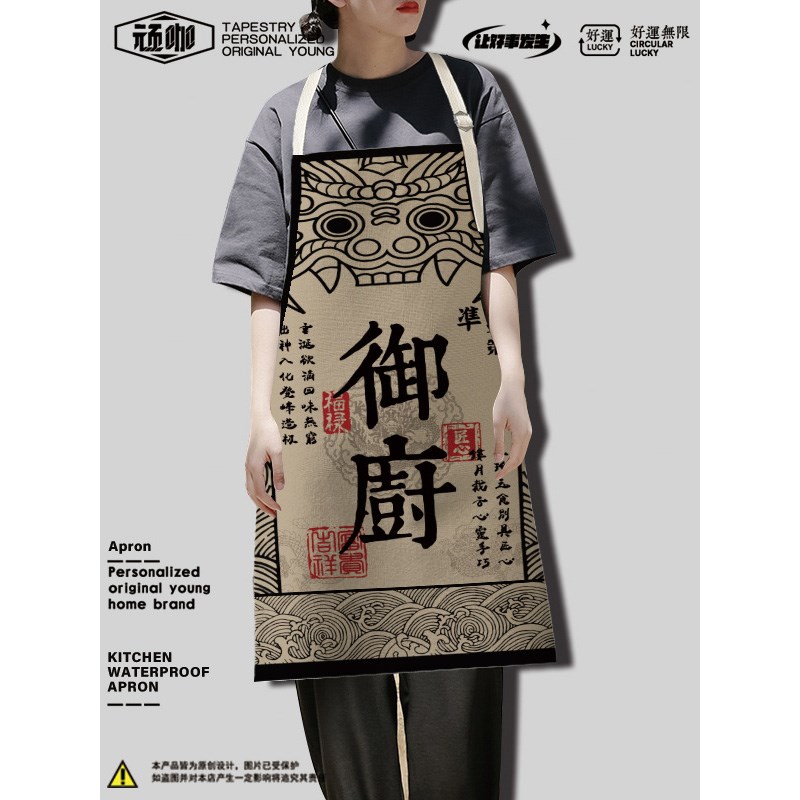 饭店服务员工作服围裙 复古国风御厨银票夜市大排档透气耐脏围腰
