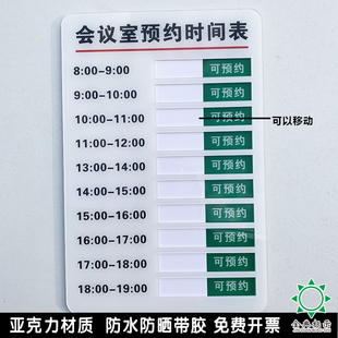 工位变化表安排表手写状态切换标识牌使用压力设备门牌定制