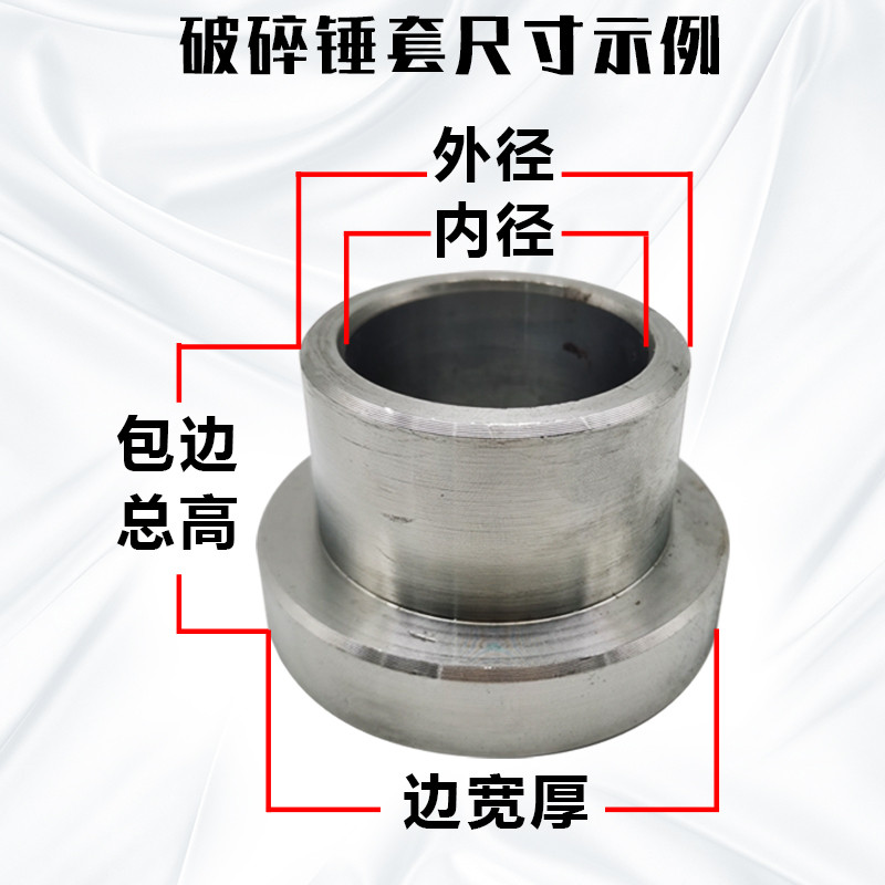 挖机破碎锤轴套68.140.75挖掘机破碎锤配件大全炮头斗耳单边T型套