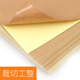 张牛皮纸干胶打印纸粘书写标签纸激光喷墨打印纸手写办公用品招工