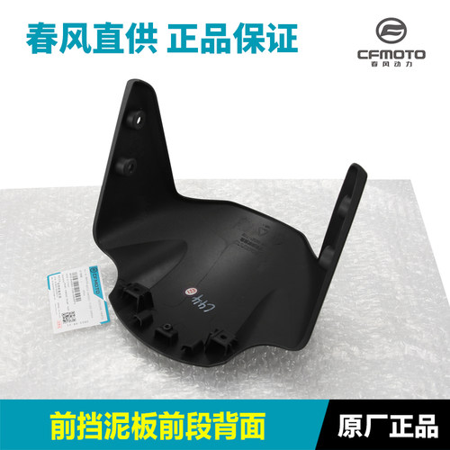 春风摩车狒狒赛车手前挡泥板前段后段泥瓦