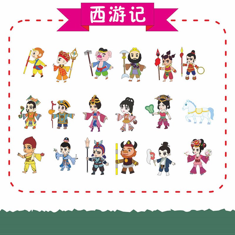 皮影戏小剧场幼儿园表演道具手工diy动感卡通人偶儿童光影游戏