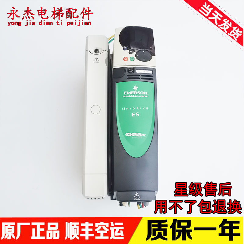 艾默生CT专用变频器ES2401/ES2402/ES2403/ES2404/原厂现货出售