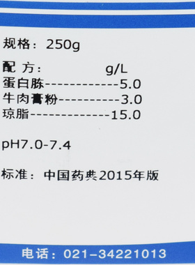 营养琼脂斜面培养基营养琼脂小斜面用于细菌传代纯化培养菌种保藏