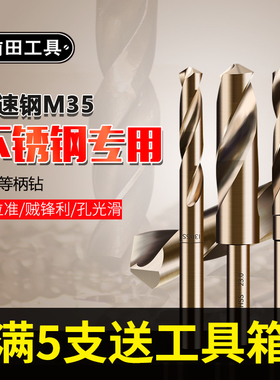 等钻钻小钻缩金属直扩钻麻钻速钢