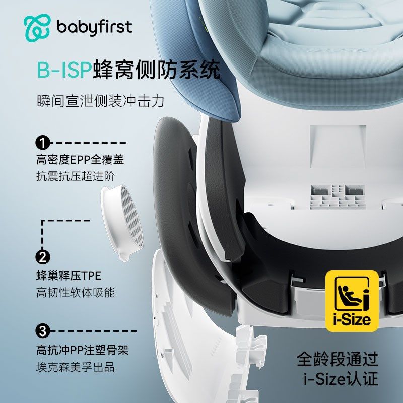 宝贝第一耀趣儿童安全座椅大童宝宝汽车用接口岁