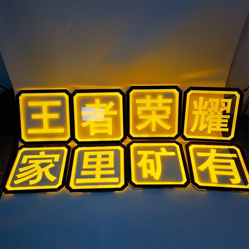 酒吧定制LED发光字手举牌美元气氛道具LED走字牌超级土豪大咖降临