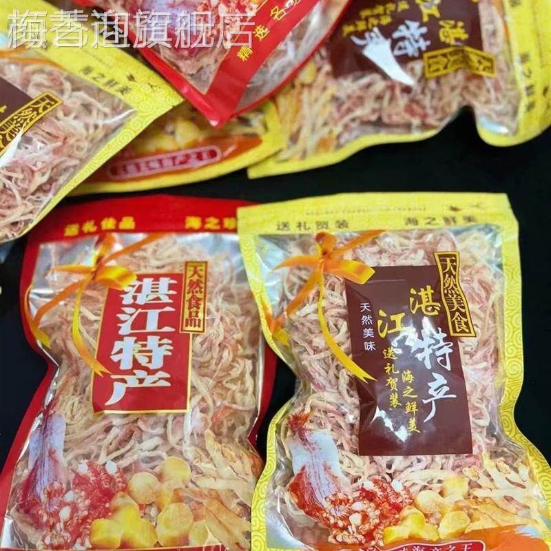 新日期湛江特产鱿鱼丝原味辣味500g袋装鳗鱼丝辣鱼仔炭烤鱿鱼送礼