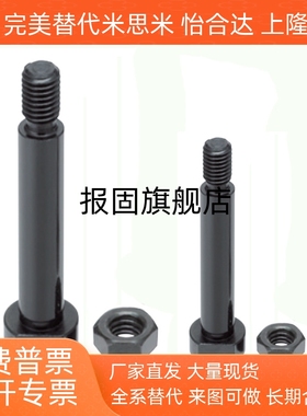 铰链销带肩内六角螺帽固定型CLBDG.CLBR CLBRH KCLBM