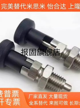 SXPA SXPK复位型尼龙头旋钮柱塞 不锈钢细牙分度销ZAM02 ZAM12