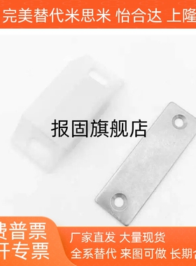 按压式98门碰L38/L50/L42HFU51/96-30磁力扣蓝普MC-JM45WT/41-120