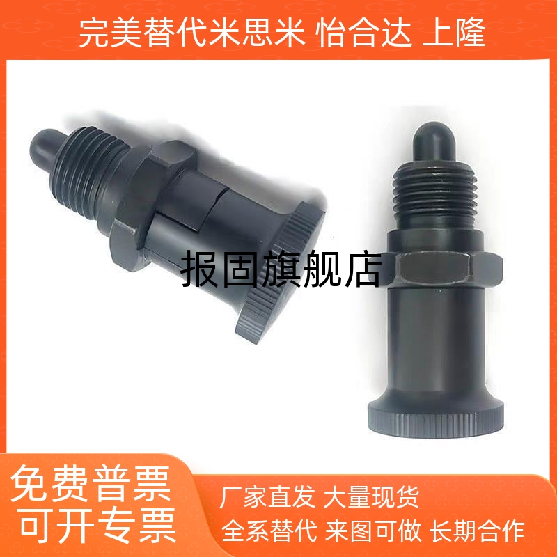 复位型嵌入式精密旋钮柱塞分度