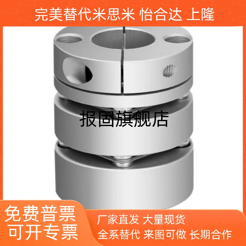 膜片式联轴器MCSSCMCGSCGCPSMC