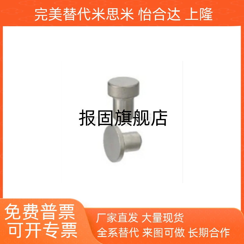 止动销压入型SSTMHSTMH568