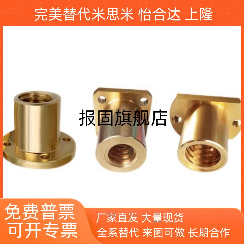 梯形丝杠螺母LJL72LJL74LJL77