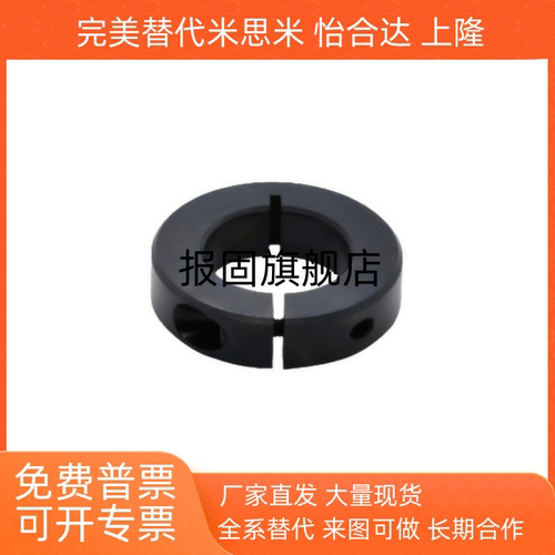怡合达开口型紧凑型固定环FAF01