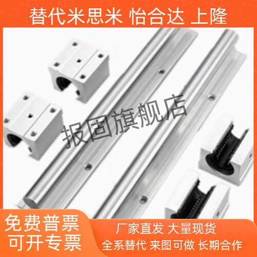 铝拖底座导向轴导轨KRBD12D16D2