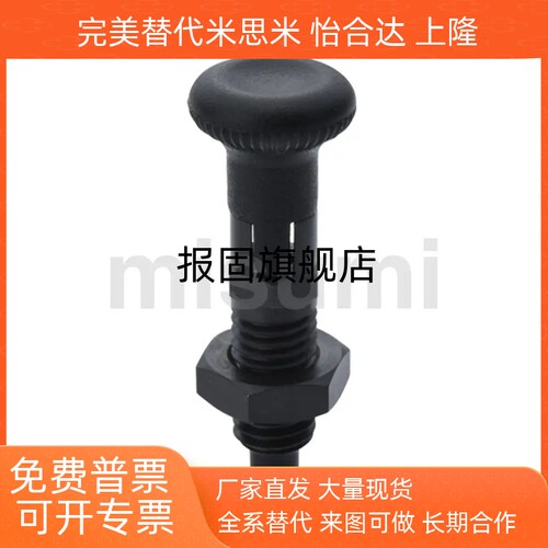 平头型分度销细牙自锁旋钮柱塞