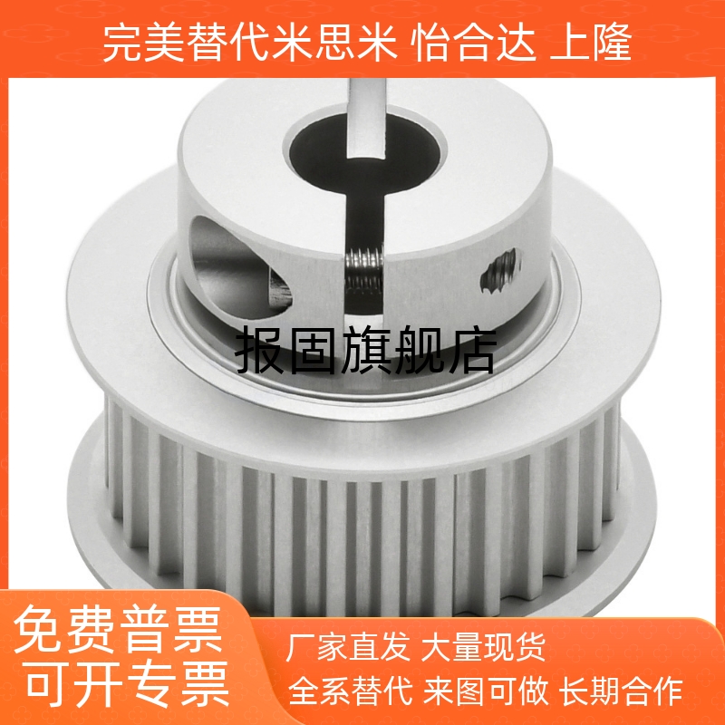 怡合达S8M250EDA012028齿d1225孔