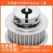 怡合达S8M250 25孔径夹持型高扭矩圆弧齿同步轮 28齿d12 EDA01