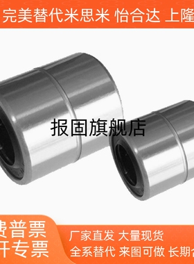 进口短型直线运动轴承 LMUT/LMK 6 8 10 12 13 16 20滑动