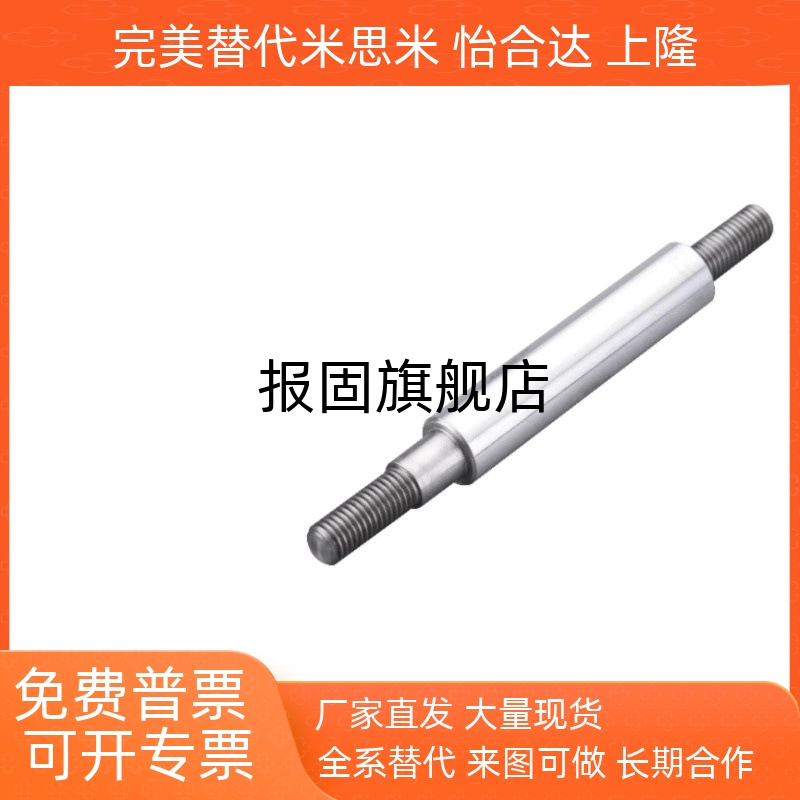 SCD01267212251D10L100M4导向轴