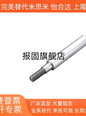 SCD01/2/6/7/21/22/51-D10-L100-M4导向轴 一端内螺纹型 g6怡合达