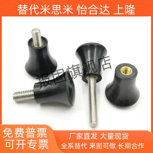 NMMNMF56817212533蘑菇头旋钮把