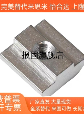 铝型材专用滑块螺母LNSN6/8/10-20-30-40-45-4/5/6/8/10-100P先装