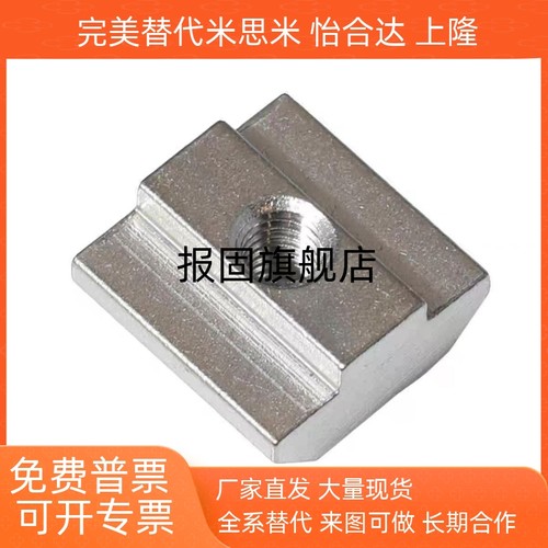 铝型材专用滑块螺母LNSN6810203