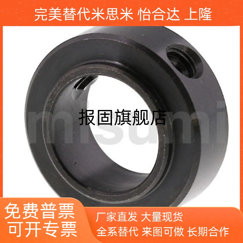 固定环固定轴承止动螺丝限位环轴