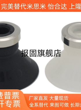 MSBN MSBS MSCN-6 MSCS-10 MSDN-10 MSDS上隆平型/风琴型真空吸盘