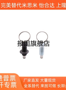 分度销 拉环型  螺纹安装型 ZAC43/ZAC44/ZAC45-M6 M8 M10 M12