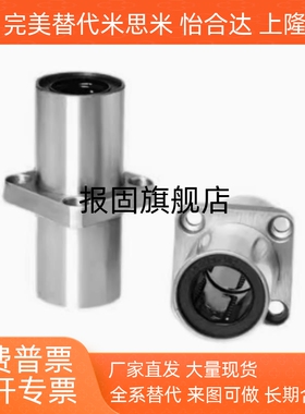 LHMSD6 8 10 12 13 16 20 25 30电镀直线轴承中型中间方圆法兰