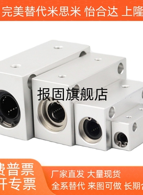 LMX11/LMY11/LMX01/LMY01/LMY02-d8 10 12 13 16直线轴承固定座