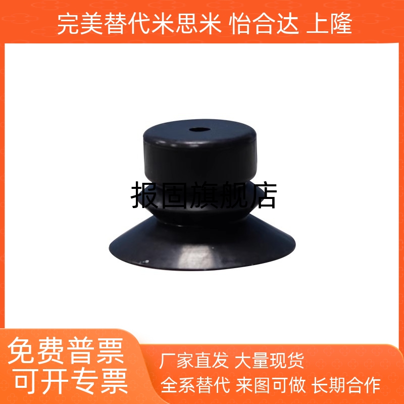 真空吸盘密封吸附性强标准精密型