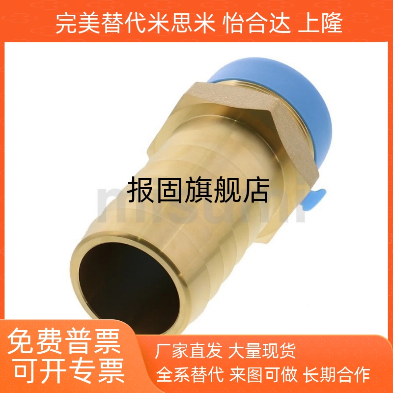 外螺纹接头宝塔接头HOSNS92931