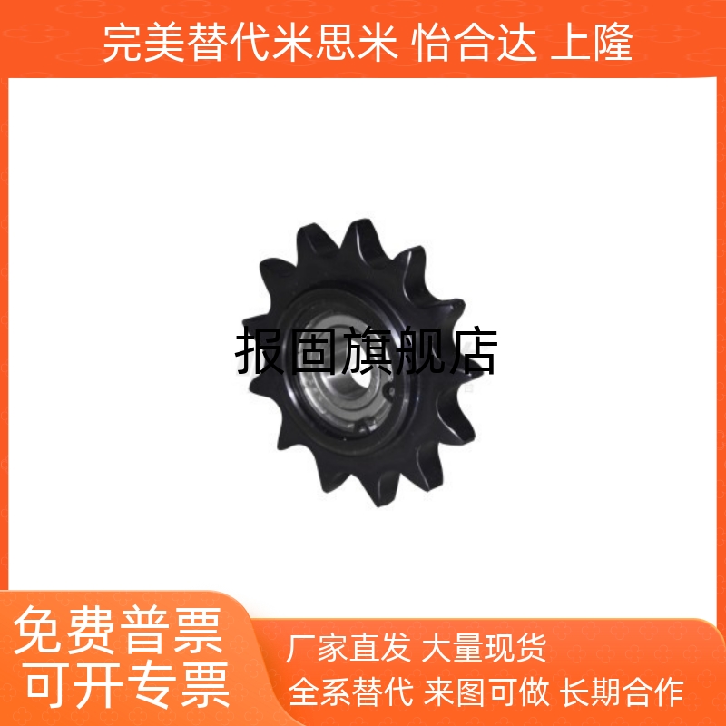 链轮惰轮双侧轴承型VLU01VLU11