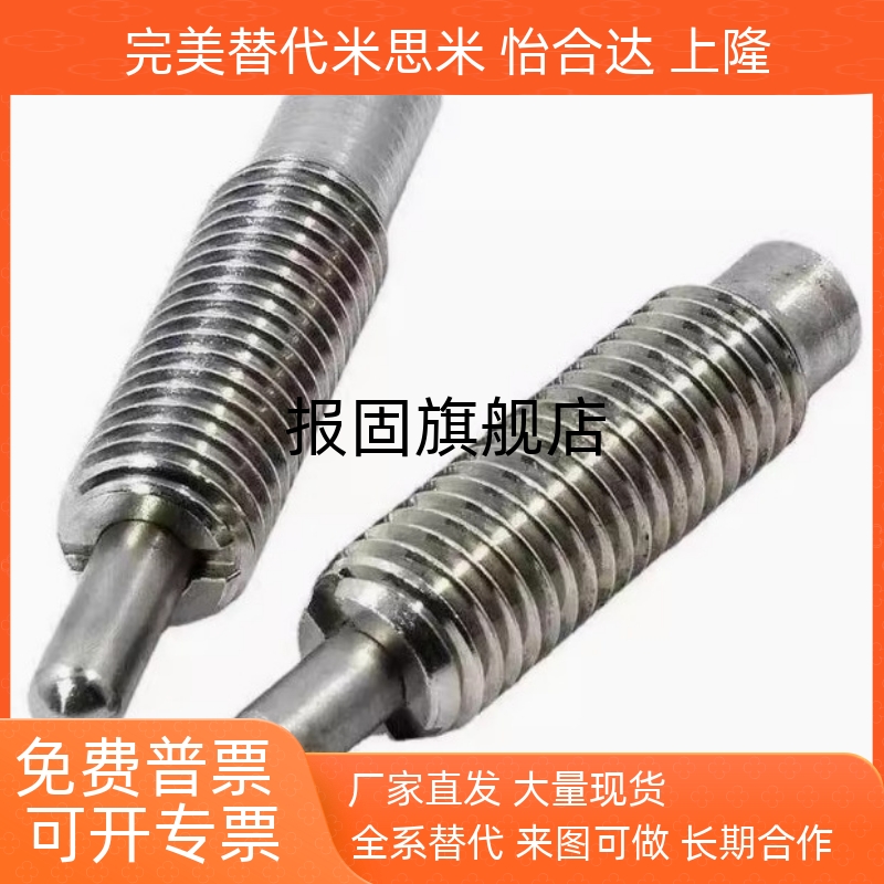 定位珠弹簧柱塞PJLSWPJLWPJHWPJ
