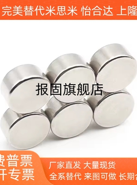 强力磁铁圆型耐热型钕磁铁HXNH1/2/3/4/5/6/8/10-1/2/3/4/5/6/8