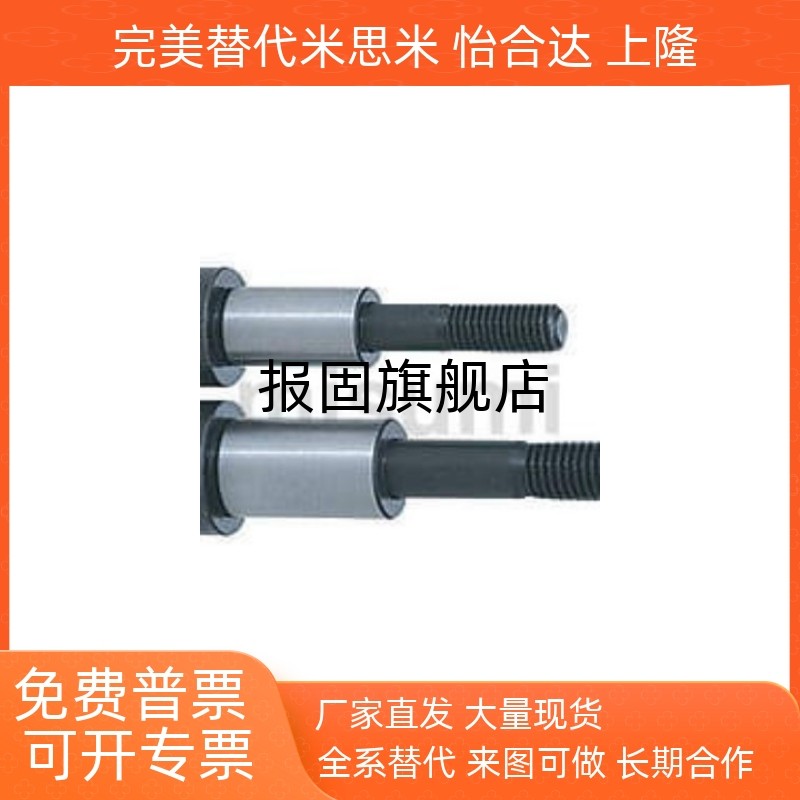 替止动螺栓米斯米STBG13-10/15/