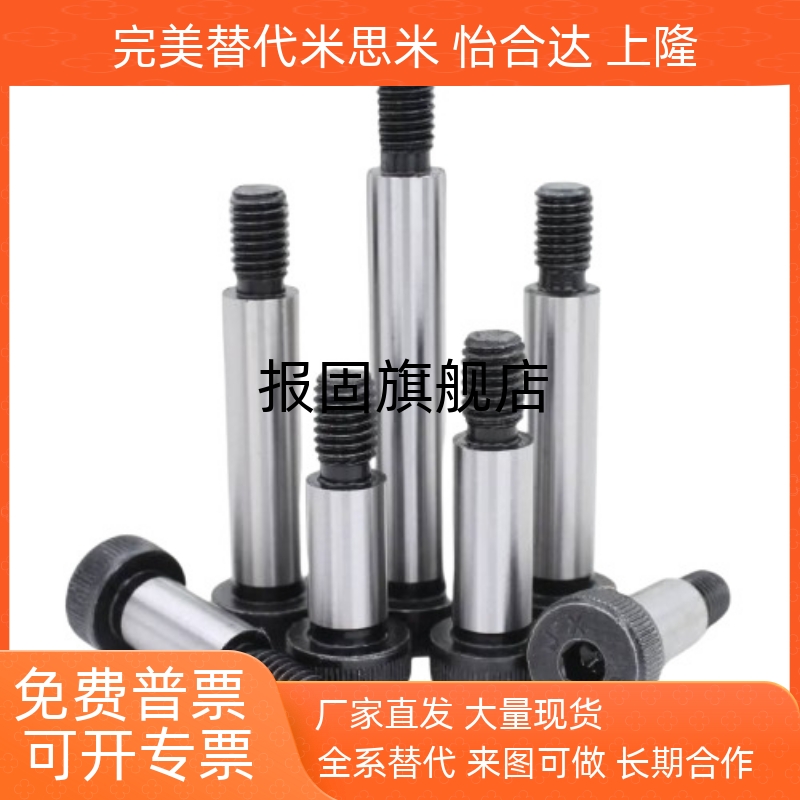 外螺纹型等高螺栓全型号GMSBMS