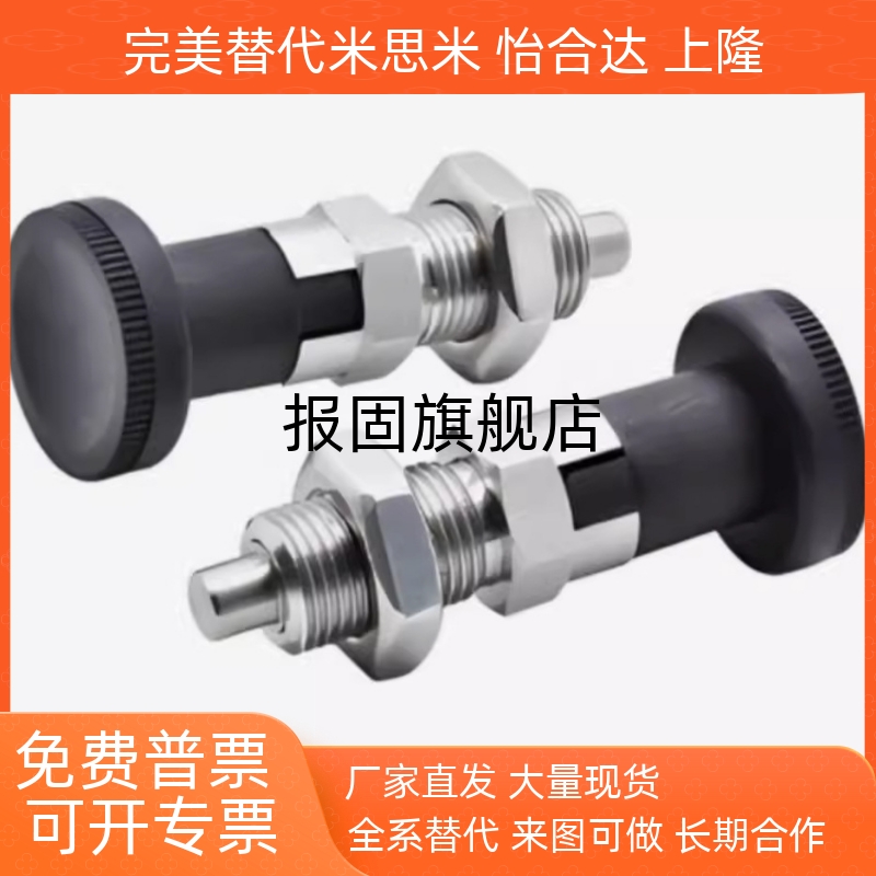 分度弹簧销平头细牙旋钮柱塞标准