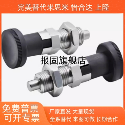 分度弹簧销平头细牙旋钮柱塞标准