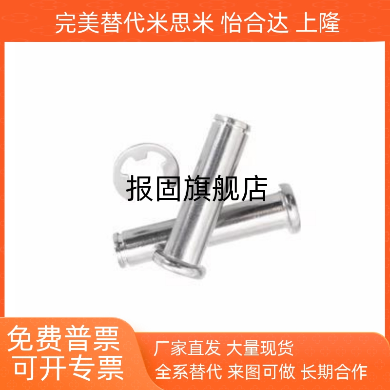 带肩扣环固定型铰链销SHCCGSHC