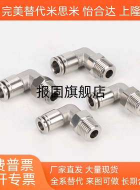 不锈钢接头弯管SKTGLK3.18 4 6 6.35 8 9.53 10 12 12.7- 1 2 3 4