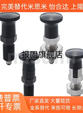 PXYAT/PXYKT5/6/8/10L/12/16/16L 锥镀型分度销 自锁型旋钮柱塞