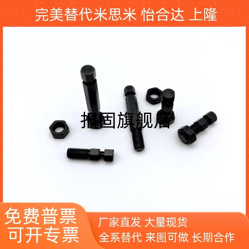 拉伸弹簧用支柱粗牙六角型DSPO4