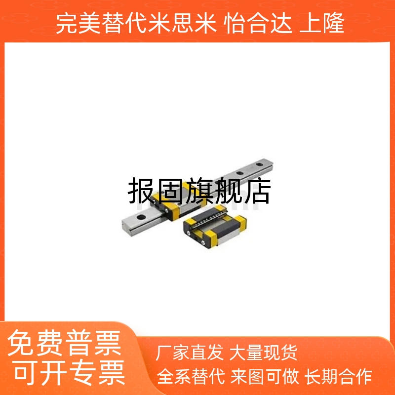 经济型微型直线导轨标准型CML