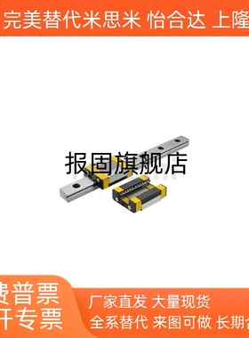 经济型 微型直线导轨 标准型C-MLG7/9/12/15 C-MLGB7/9/12/15